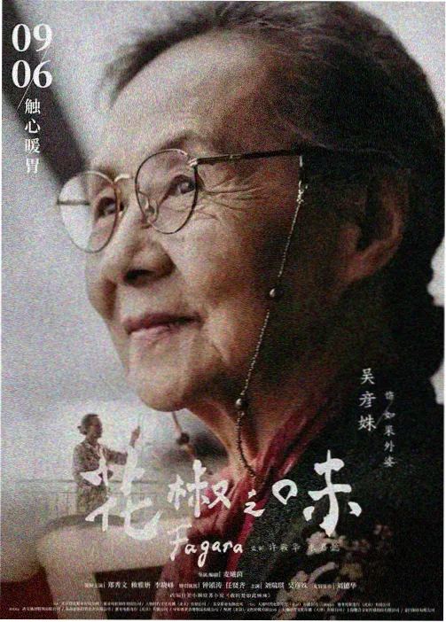 银河英雄传说 日本免费大片
